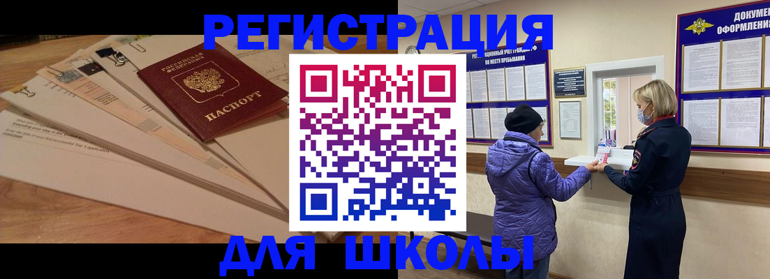 прописка законно в Котовске