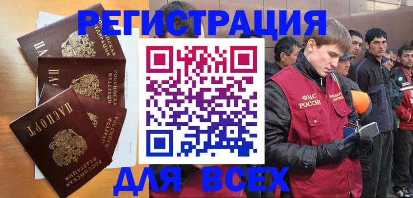 прописка регистрация в Котовске