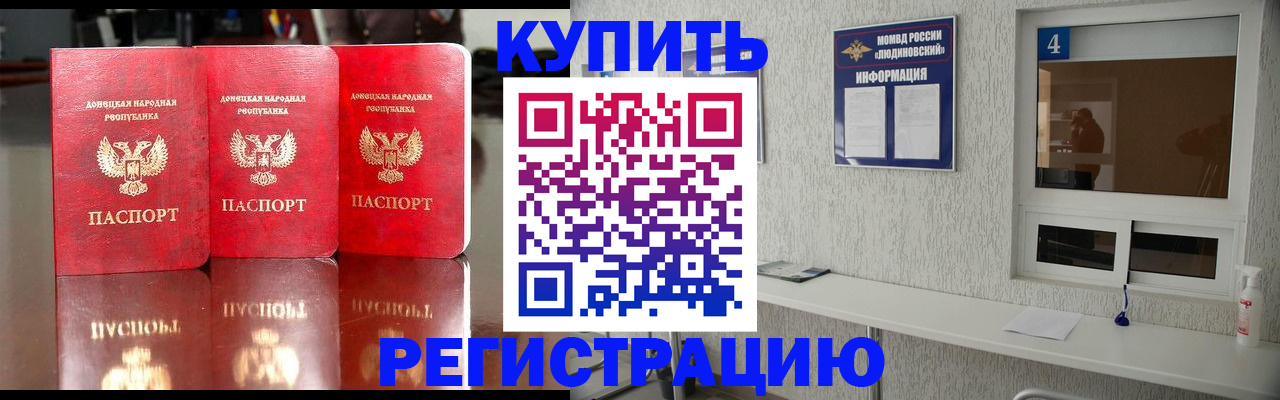 регистрация для дет. сада в Котовске