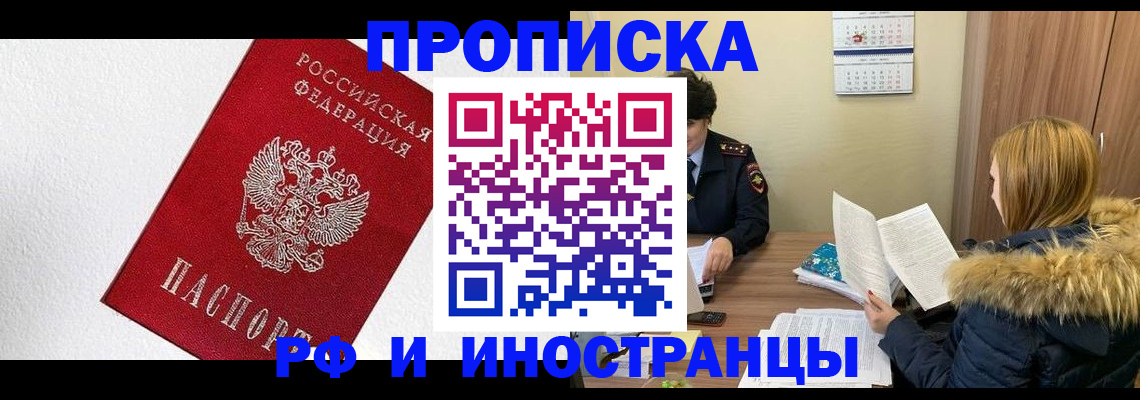 временная регистрация госуслуги в Котовске